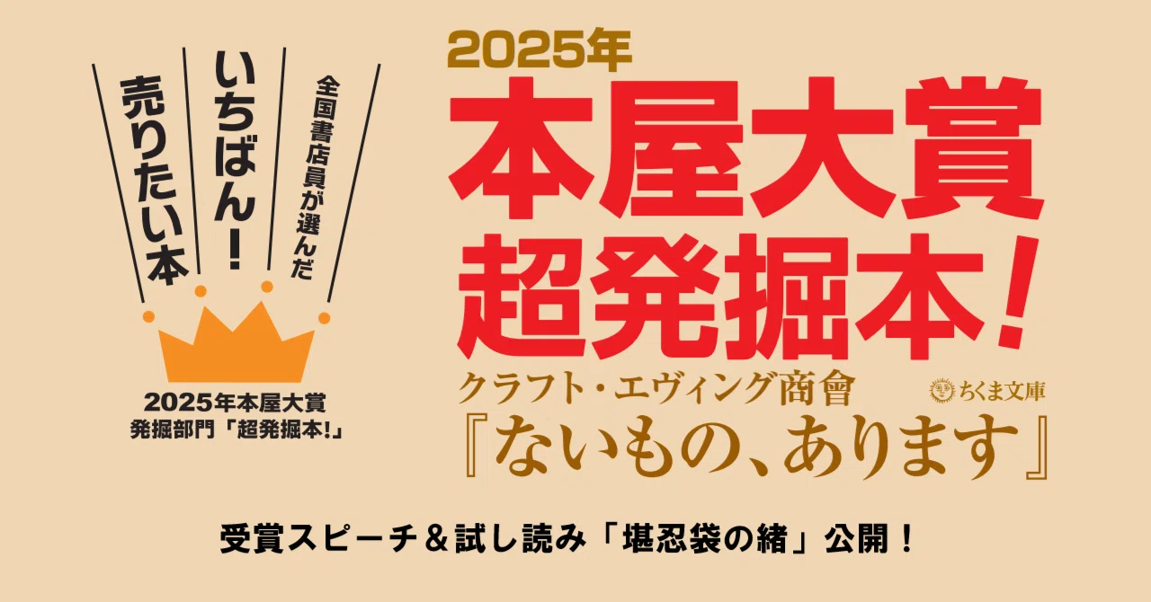 これこそ、究極の「ないもの、あります」ではないかと思うのです