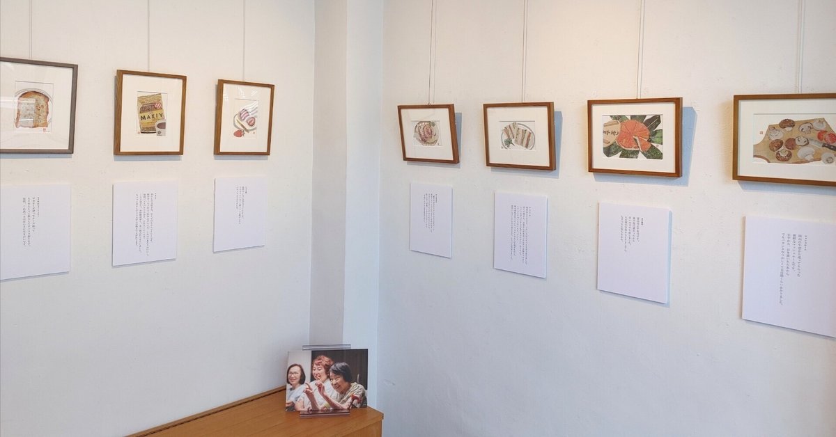 継続は力なりを目の当たりにした「96歳セツの新聞ちぎり絵原画展