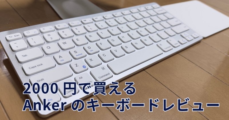 AJAZZ AKP846 ディスプレイメカニカルキーボード」をレビュー AJAZZ AKP846 ディスプレイメカニカルキーボード」をレビュー