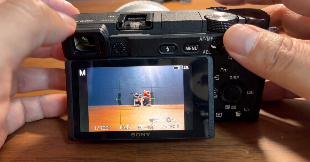 実は知らない!SONY α6400のポテンシャルを100%引き出すための11 実は知らない!SONY α6400のポテンシャルを100%引き出すための11