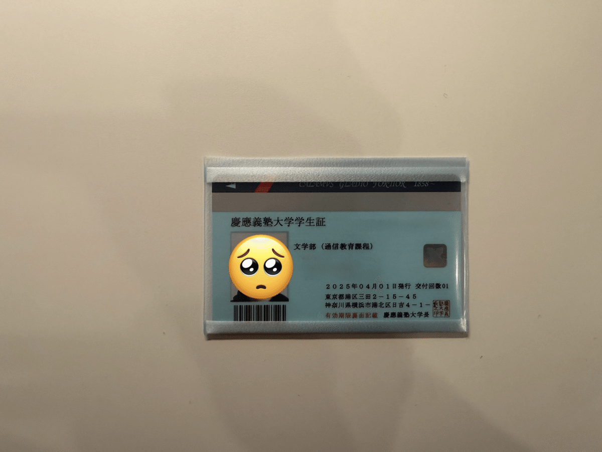 001 慶應通信に入学しました！｜Takuho｜慶應通信で学び中。会社