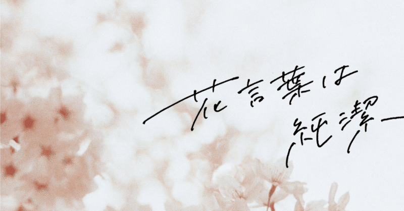Wordでa5小説同人誌の手書き文字表紙をつくる きゃべこ Note