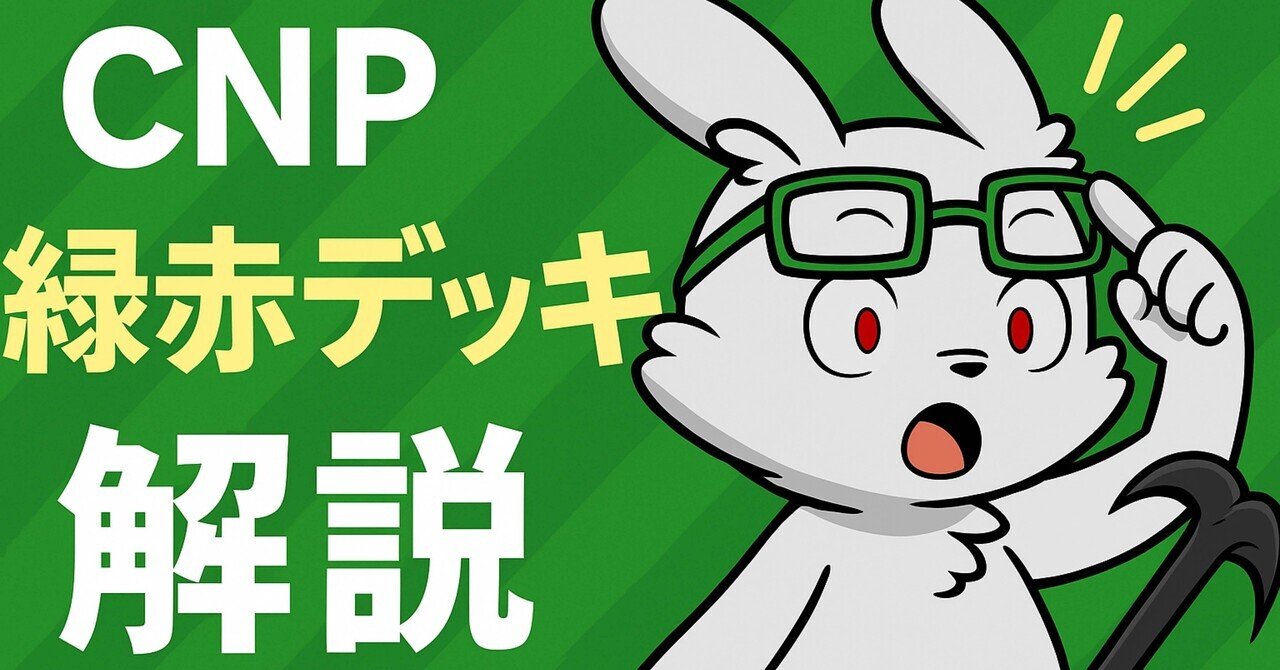 ファンタジーBESTで大強化された赤緑ギャラクシーの紹介｜あまねさん