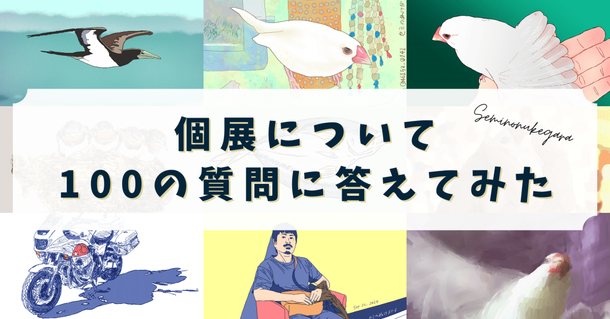 絵画 題名 染められて 絵画 題名 染められて