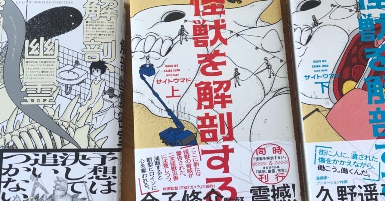 試し読み｜サイトウマド