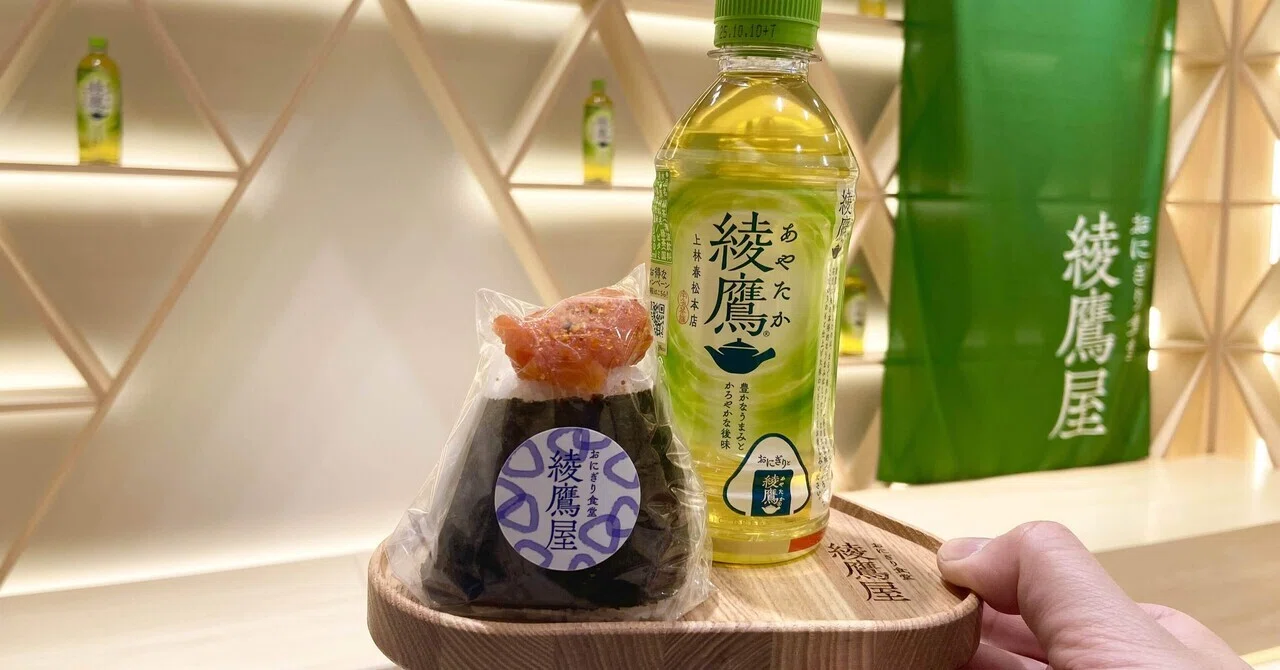 連続2100日目。綾鷹屋へおにぎりを食べにいく ｜ハスつか