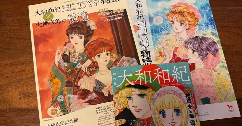 ヨコハマ買い出し紀行 芦奈野ひとし画集』特典の絵柄が決定 ヨコハマ買い出し紀行 芦奈野ひとし画集』特典の絵柄が決定