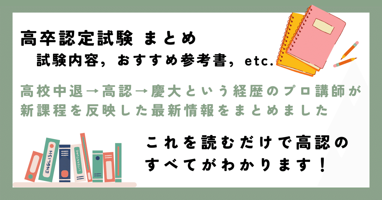 【カラーコピー】高卒認定最速合格まとめノート8科目入り カラーコピー】高卒認定最速合格まとめノート8科目入りクラ