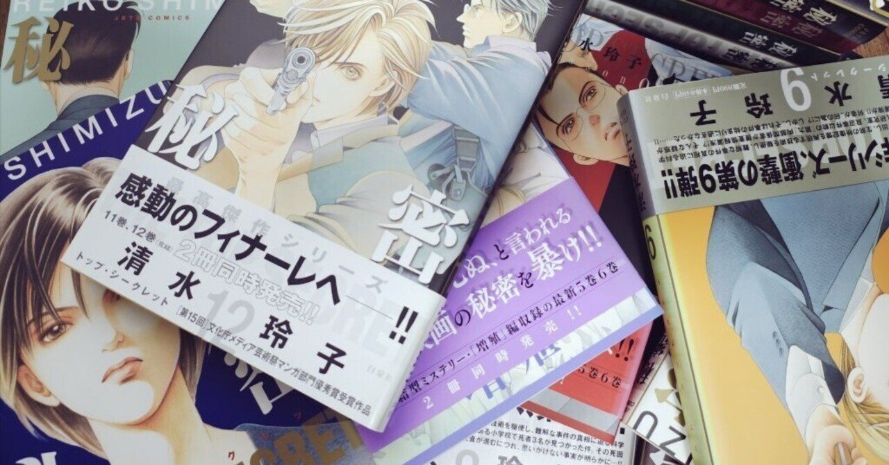 SF漫画好きの人に清水玲子先生の漫画の世界をざっくりと紹介