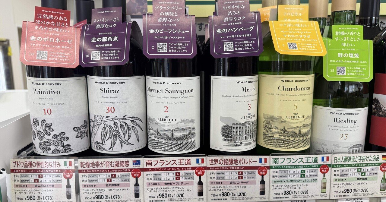 毎日アガる、お手頃ワインができちゃいました|藤巻一臣|KAZU WINE 毎日アガる、お手頃ワインができちゃいました|藤巻一臣|KAZU WINE