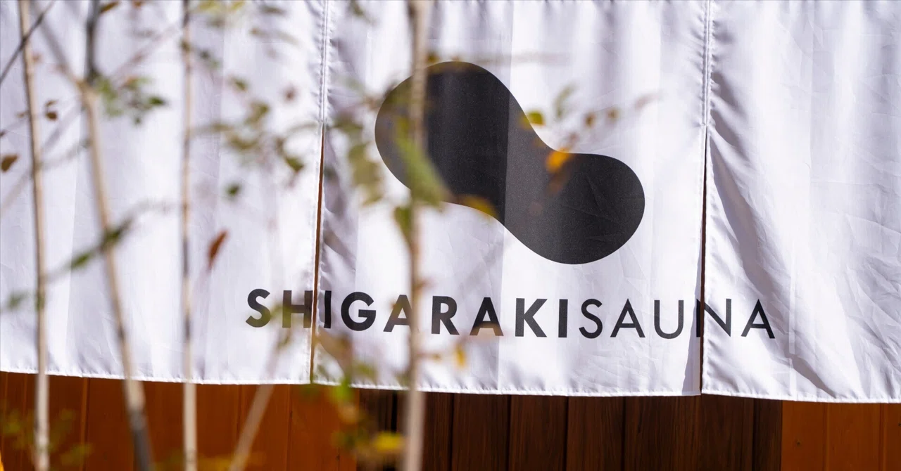 SHIGARAKI SAUNA宿泊施設に潜入してみた！｜earthsauna