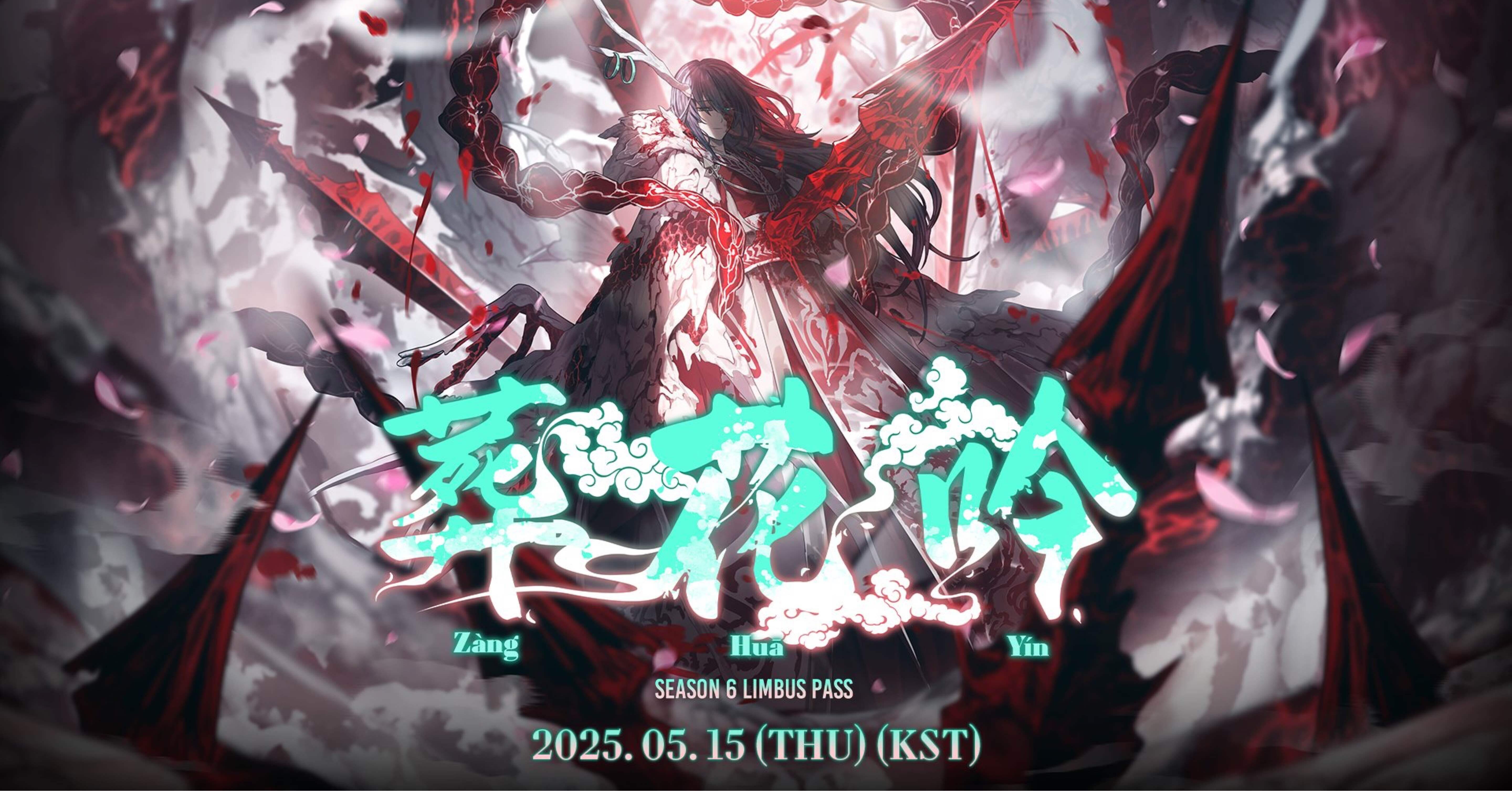 LIMBUS COMPANYホンル章のメインビジュアルが来たぞ