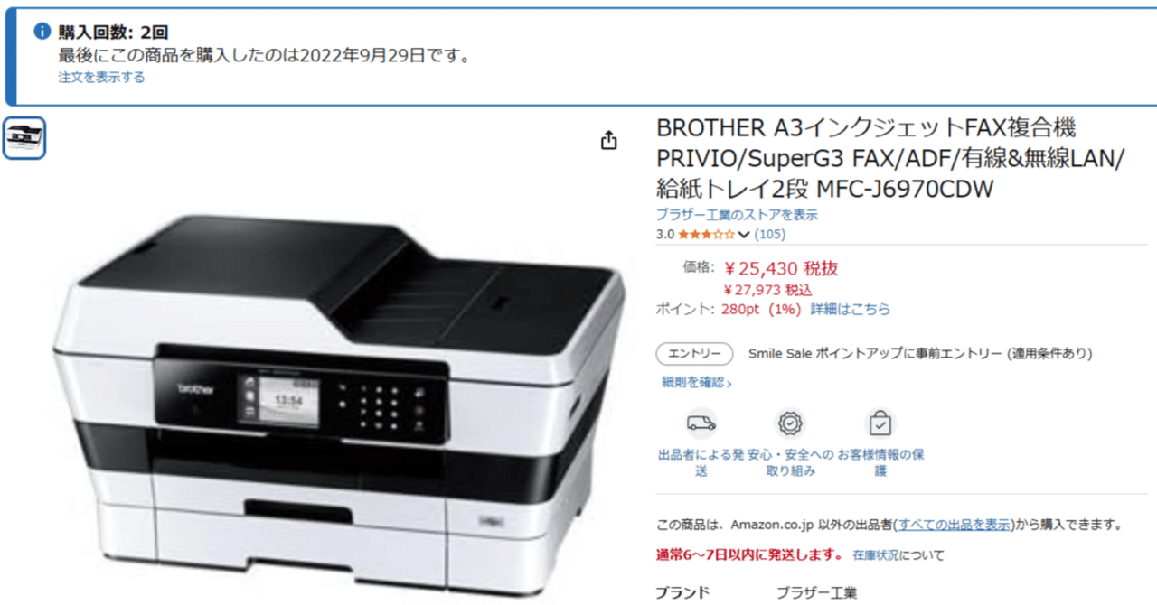 ブラザーA3インクジェット複合機MFC-J6970CDWのパワフルな業務 ブラザーA3インクジェット複合機MFC-J6970CDWのパワフルな業務