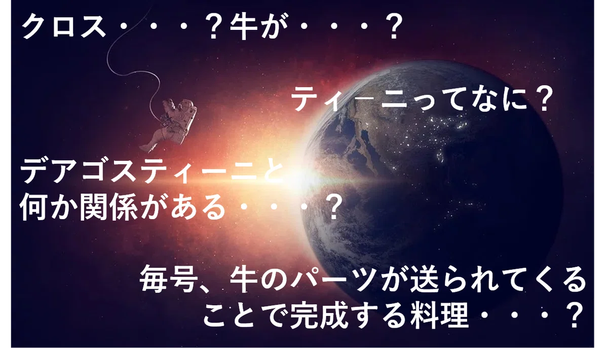宇宙2