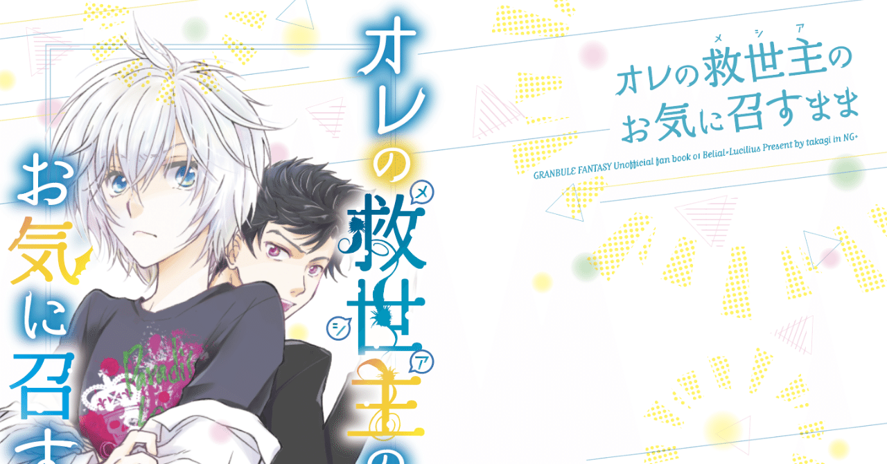 友達の同人誌の表紙を作った話 とうの Note