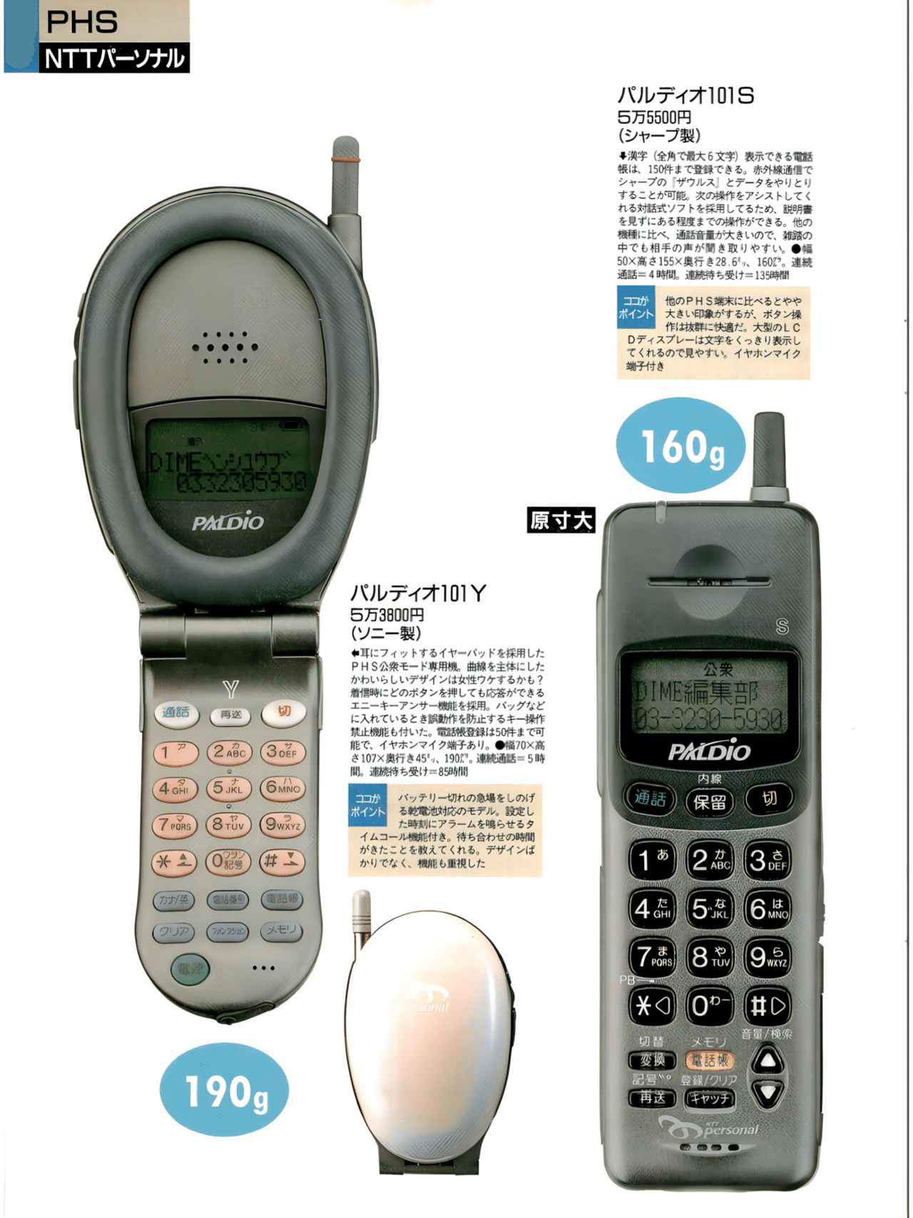 1998.1999.初代とりかえっこフリ−ズプロモカ-ド、フルセット、PSA PSA7 とりかえっこプリーズ フシギバナ 旧裏 CDプロモ ポケモンカード