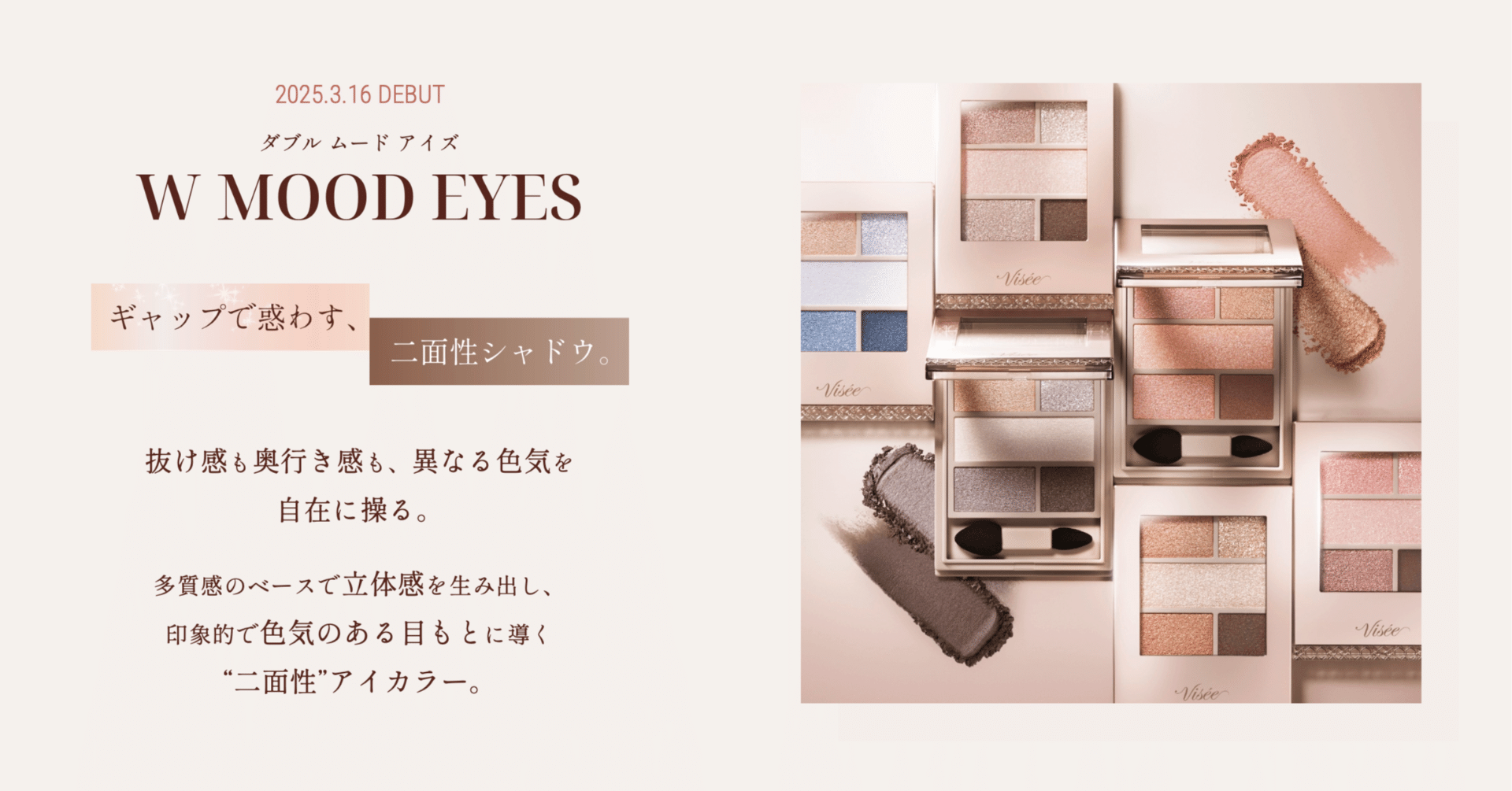 コンセプトが優勝すぎる二面性シャドウ【ダブルムードアイズ】｜ayano