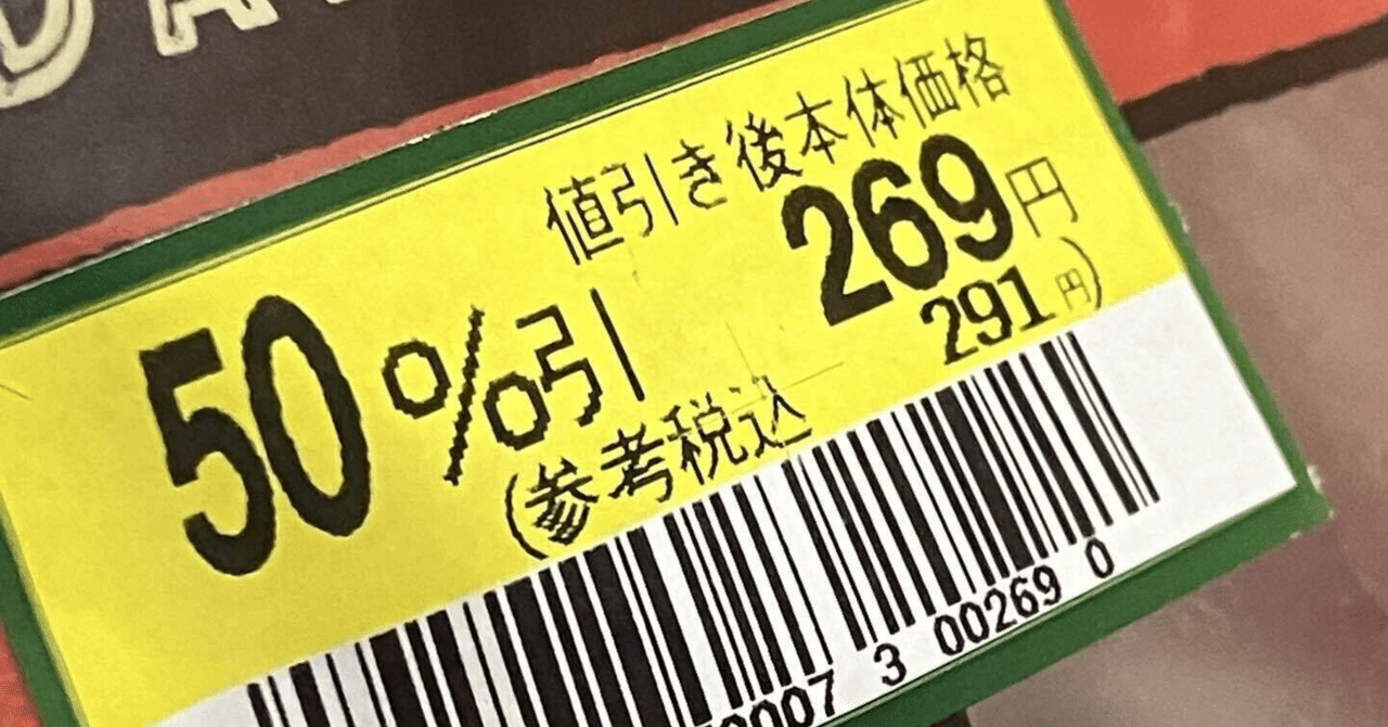 出精値引きの正しい書き方とは？法律違反を避ける方法