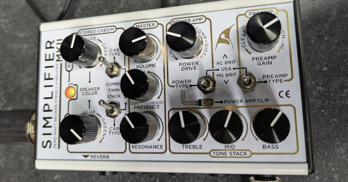 アナログのアンプシミュレーター!? SIMPLIFIER MK-II を試奏して