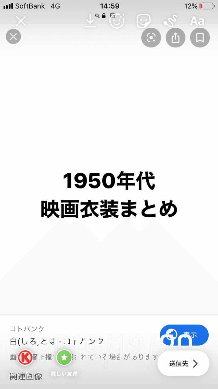 1950年代の映画衣装まとめ こづ堂 昭和レトロ衣装研究 Note