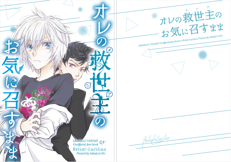 友達の同人誌の表紙を作った話 とうの Note