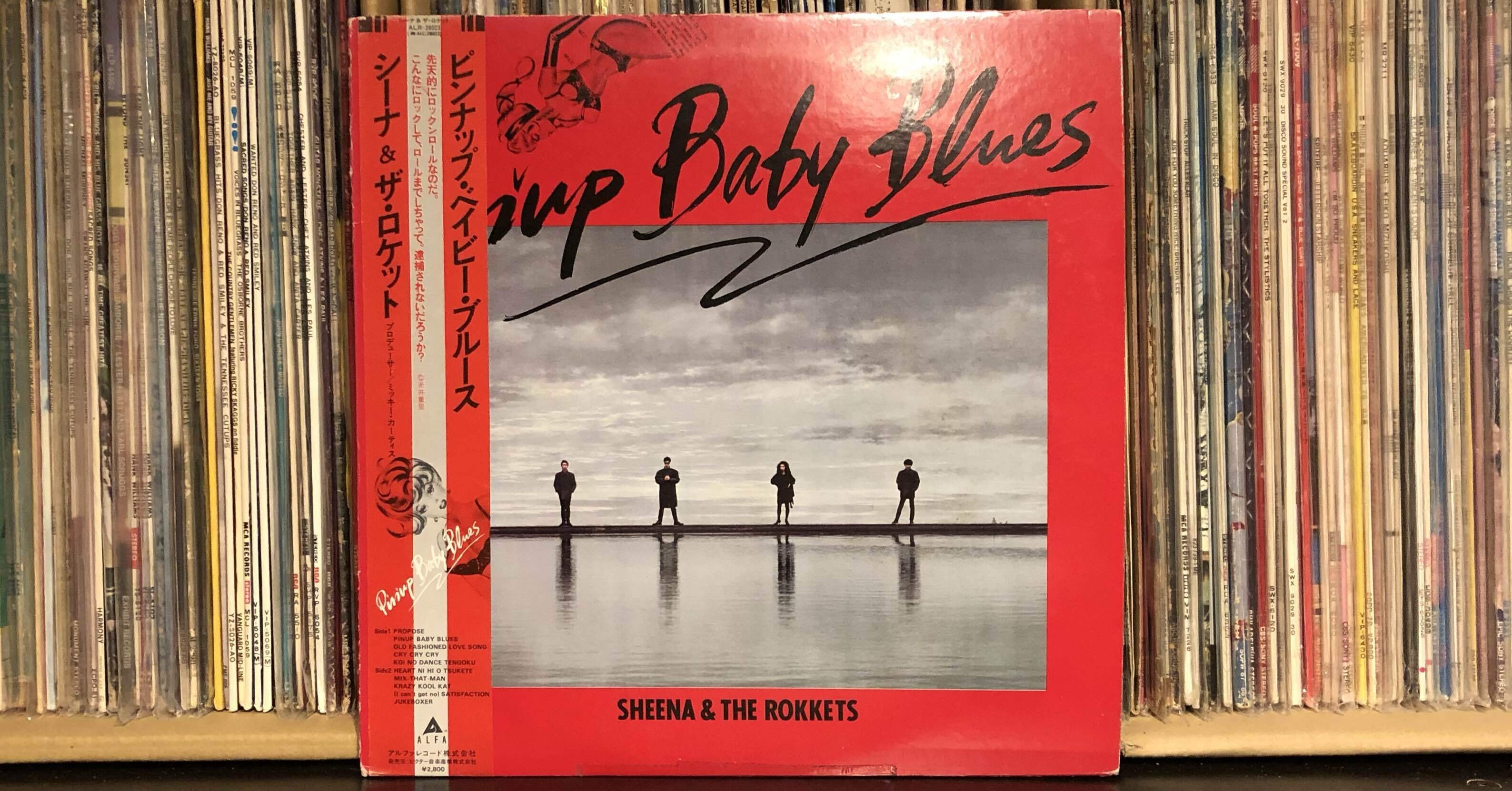 ピンナップ・ベイビー・ブルース／シーナ＆ザ・ロケッツ ('81
