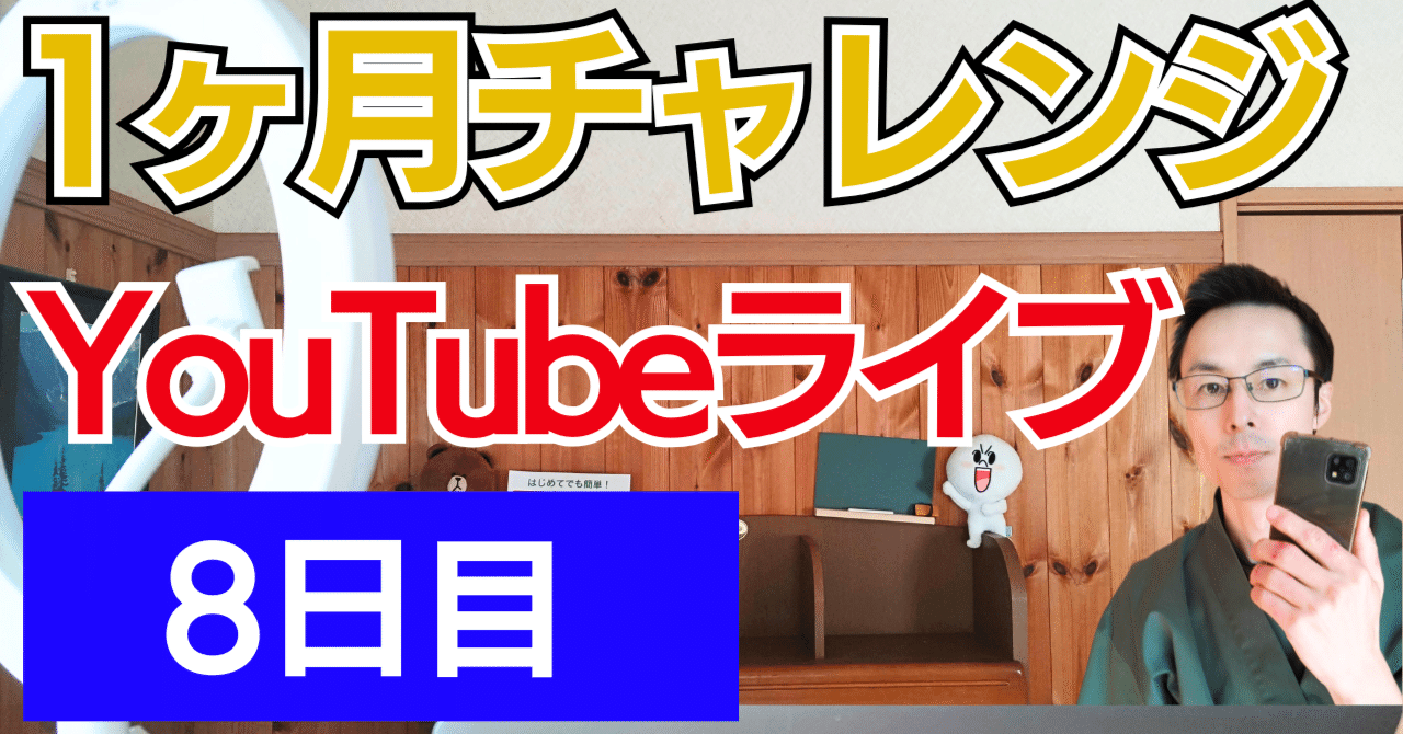 初心者向け】LINEスタンプの購入方法をやさしく解説｜YouTubeライブ配信8日目レポ｜ひらい先生のらくらくLINE教室