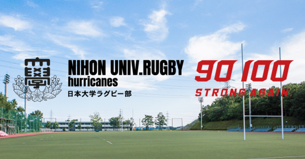日本大学ラグビー部＿hurricanes.nurfc｜note