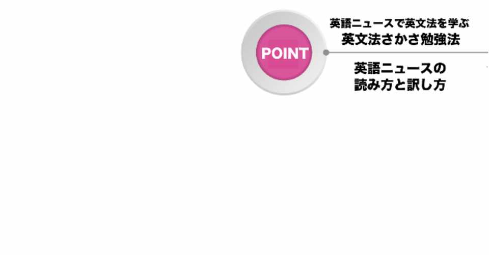 英文法 英語から日本語へ訳す あい Note