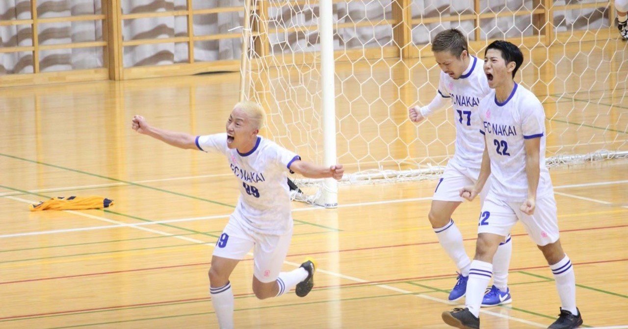 中井健介 フットサルを考える会 オンラインサロン FC NAKAI ご報告】 遅くなりました。 1/30の試合に負けFC NAKAIは解散しました