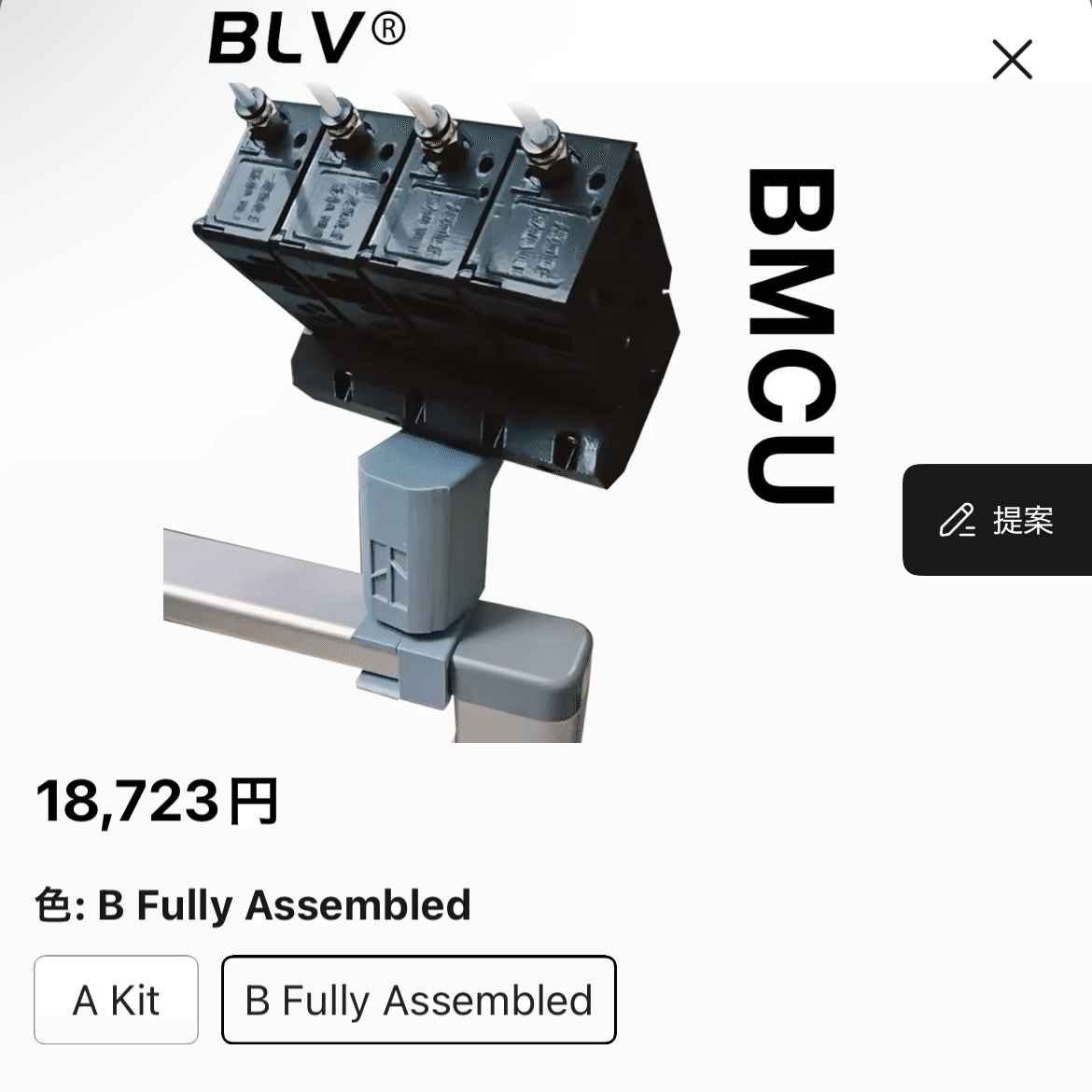 BLV BMCU発見！BAMBU LAB AMS LITEジェネリック品？｜BKO 3DP