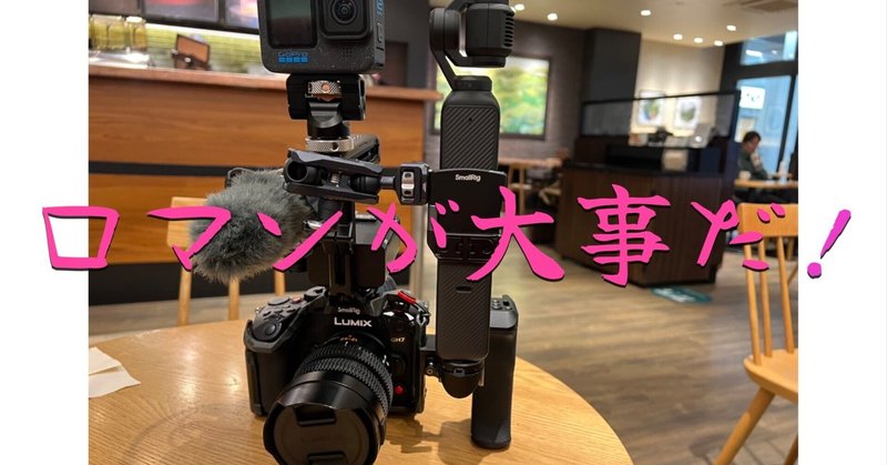 Blackmagic Cinema Camera 6Kを育てている話｜エウスケ