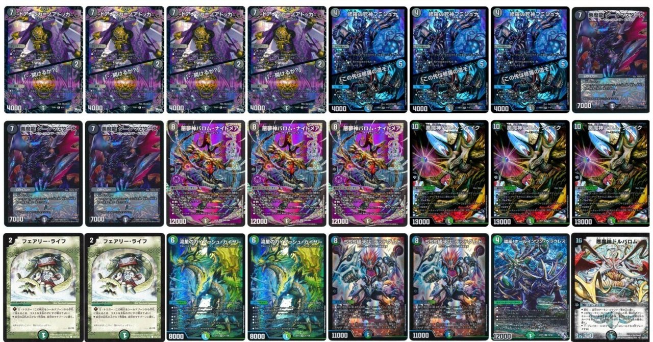 夜見れな デッキ 4コン フルホイル デュエルマスターズ]夜見れな[4コンセット] | デュエル