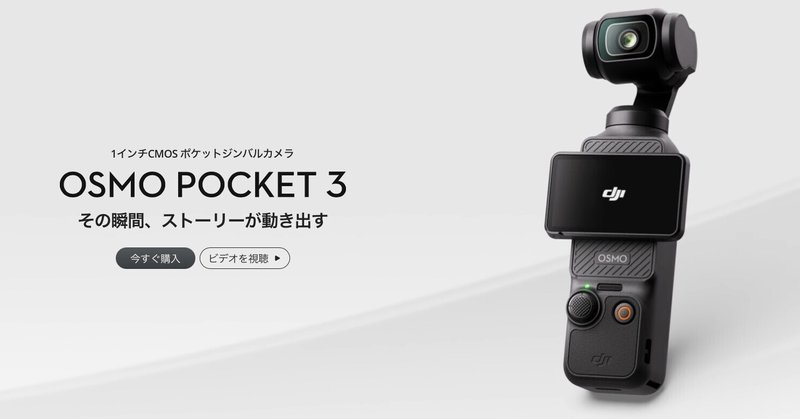 三脚取り付けの不安定さを解消するDJI Osmo Pocketの 三脚取り付けの不安定さを解消するDJI Osmo Pocketの