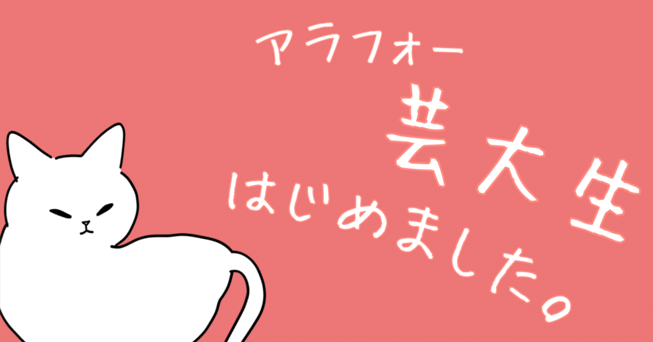 京都芸術大学に入学しました｜通信教育部 空間演出デザインコース｜404
