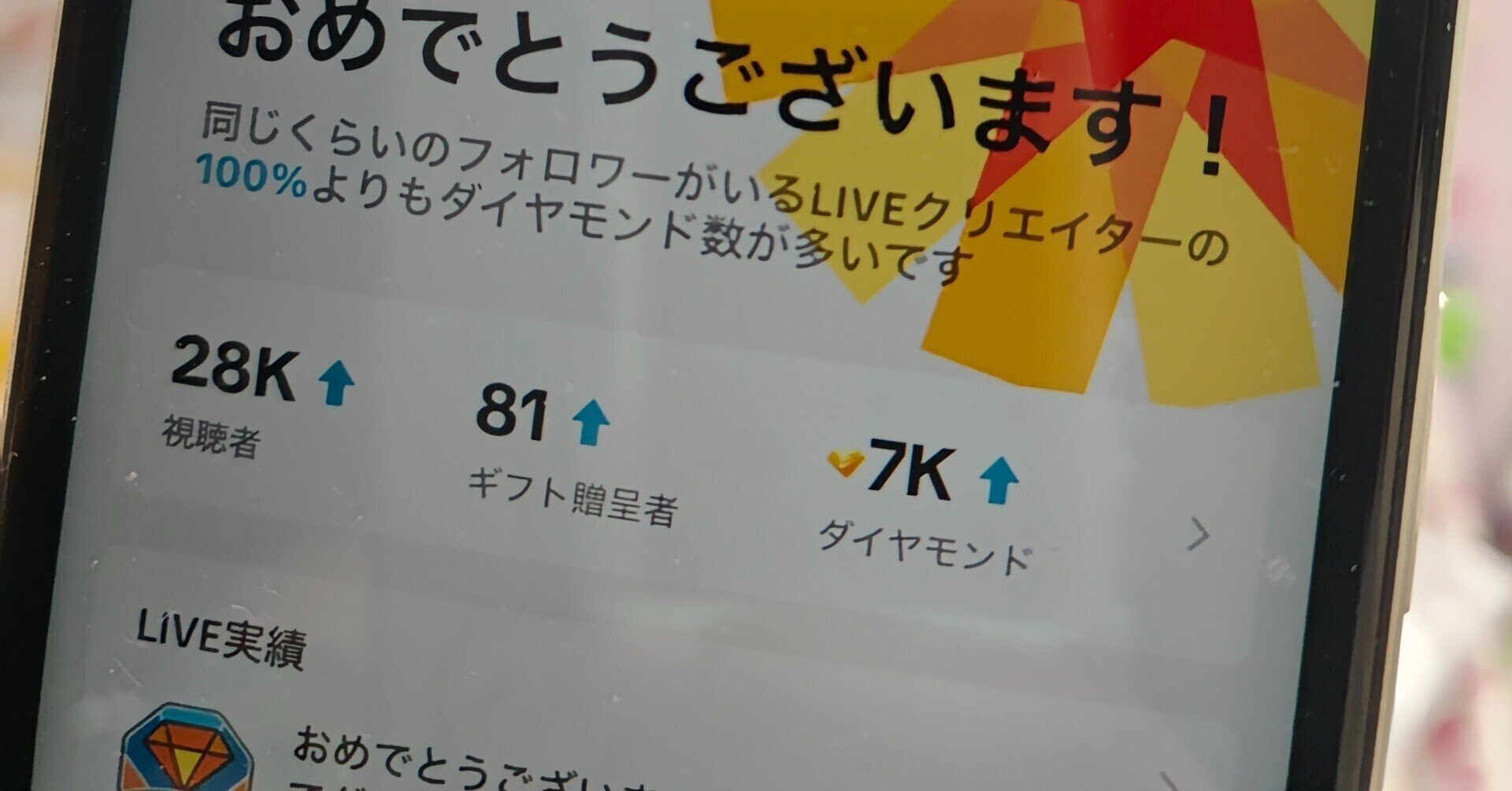 ごま団子（ライブコマースの中の人）