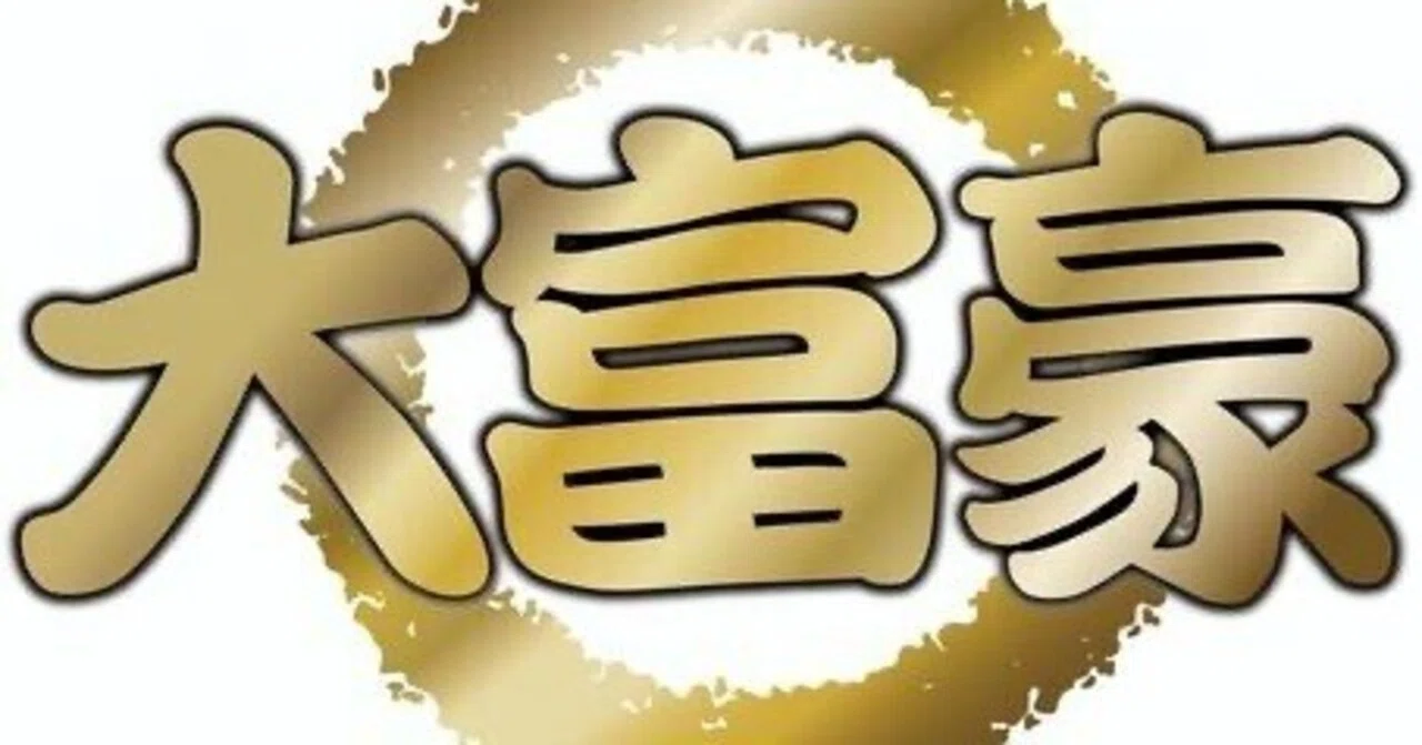 大富豪ローカルルール一覧+Tierランク｜Loger
