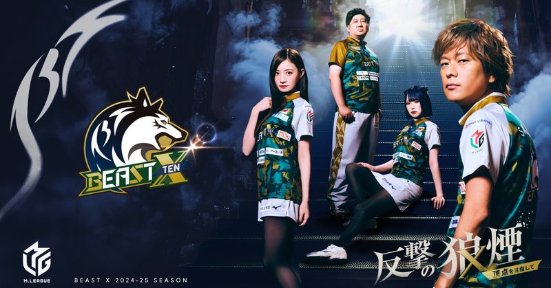 麻雀 BEASTって気まずくならんのか?|aokid(青木) 麻雀 BEASTって気まずくならんのか?|aokid(青木)