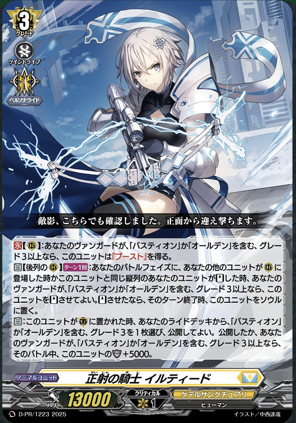 【エースユニット入り】ヴァンガード リアノーン　ガチデッキ エースユニット入り】ヴァンガード リアノーン ガチデッキ