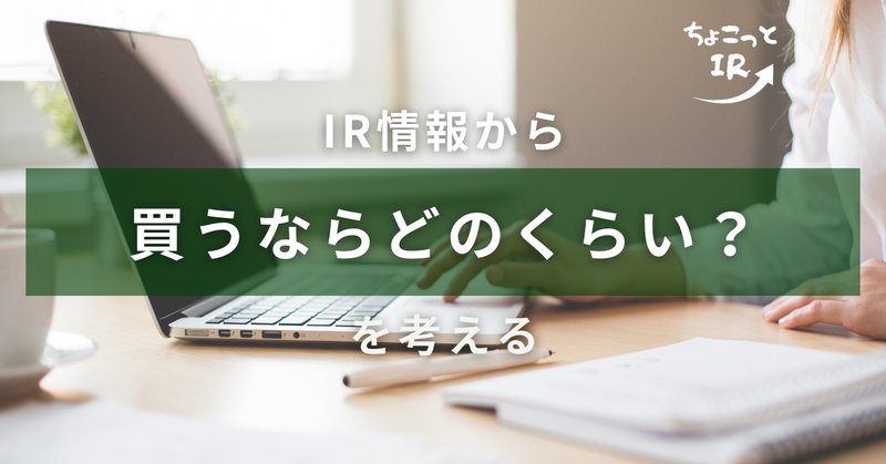 📈 業績予想の実証分析: 企業行動とアナリストを中心に｜投資家