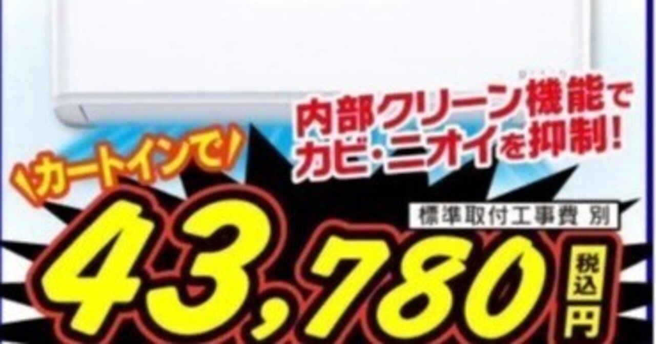 川村デジタル流、エアコン導入までの道のり｜川村 晃裕
