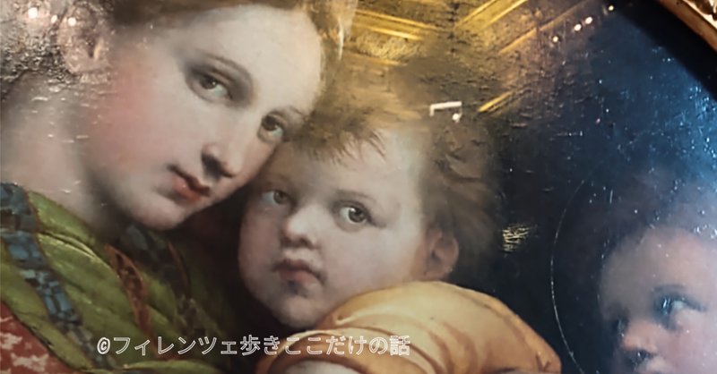 ラファエロ「小椅子の聖母」 完璧で究極のアイドル~この絵ここ ラファエロ「小椅子の聖母」 完璧で究極のアイドル~この絵ここ
