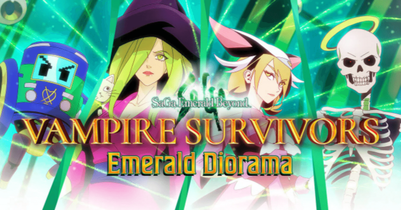 【Vampire_Survivors】Emerald_Dioramaの進捗メモ【DLC】し"ん