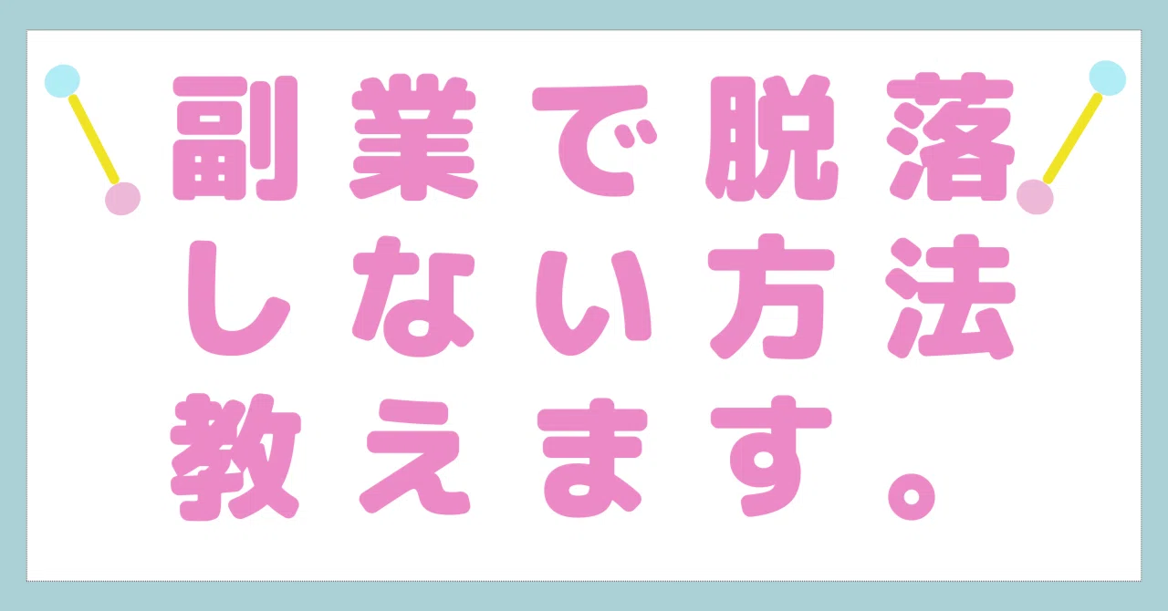 見出し画像