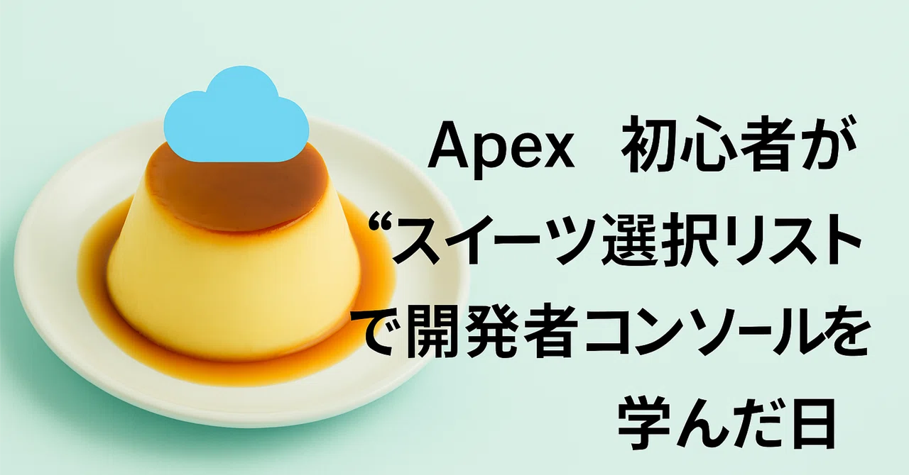 🍰 The Day an Apex Beginner Learned About the Developer Console with a ...