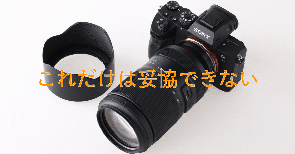 noaページ Tamron 70-180mm f2.8 G2のここだけは妥協できないという点｜FE