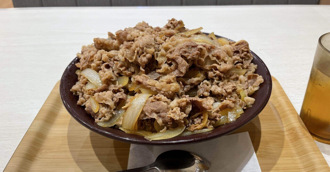 キング牛丼 すき屋】裏メニューキング牛丼食べてきた。 - ちょっと多めに食う人