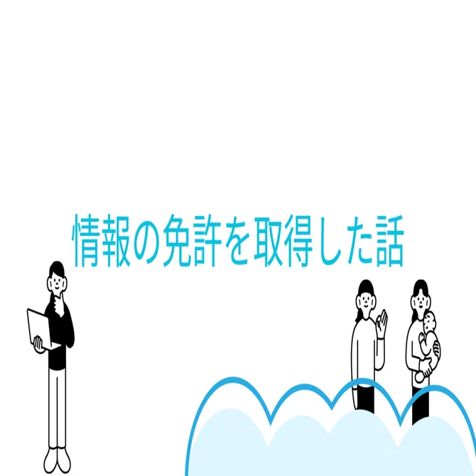 2025-26 北海道情報大学 科目等履修生 高等学校情報科 教員免許状 教科書 子育て中・地方在住でもOK】完全オンラインで「情報の教員免許状」を