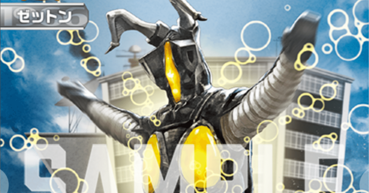 ウルトラマンカードゲーム雑記〜最後の勇者編〜｜ウオブレ