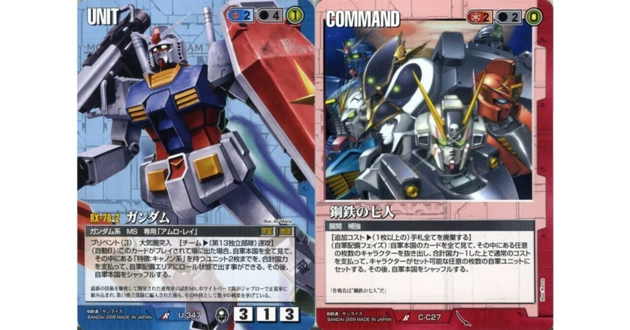 ガンダムウォー】鋼鉄ガンダム改革論｜はねおか@ガンダムウォー